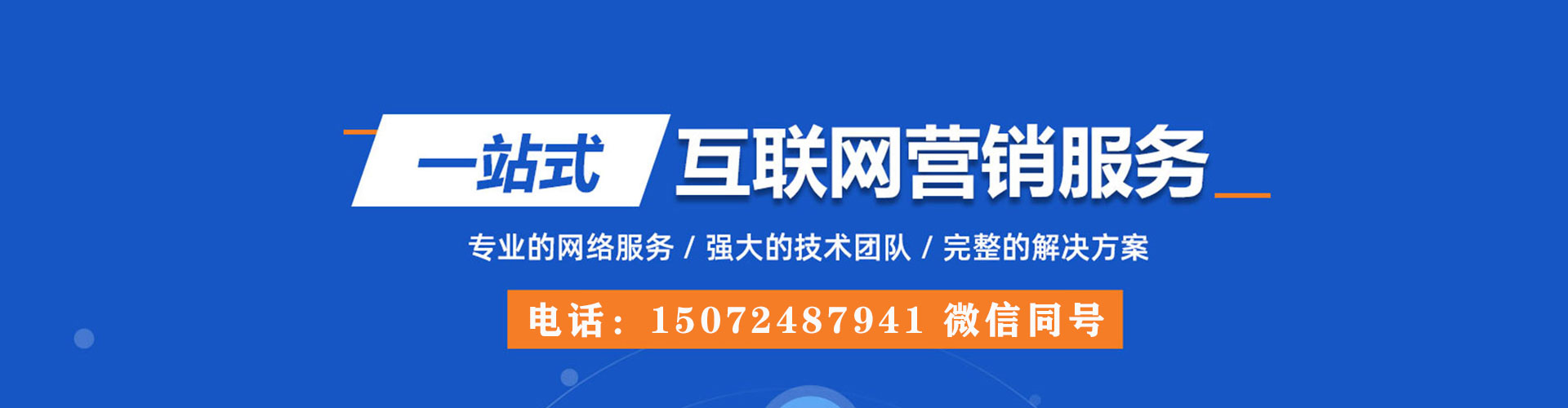 吉首百度竞价推广