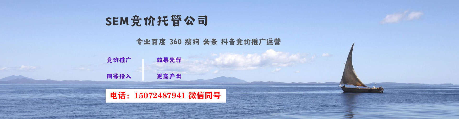 吉首sem运营
